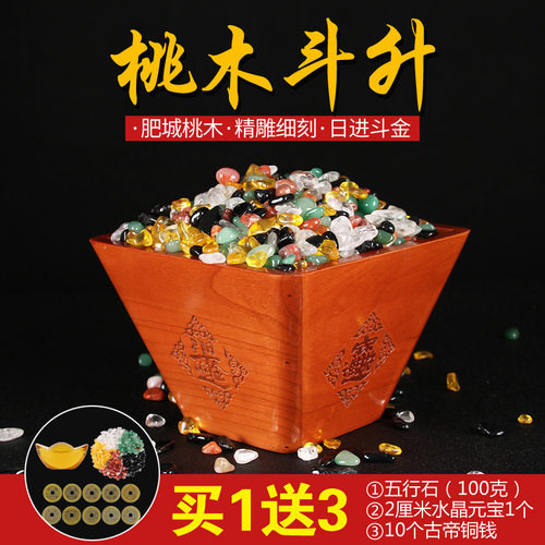 桃木风水桌面聚财日进斗金装饰品