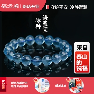 宫里上新海蓝宝手串转运招财女款天然水晶手链生日情人节520礼物