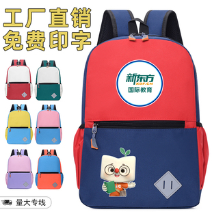 幼儿园书包定制印字印logo小学生儿童双肩背包培训班礼品定做印图