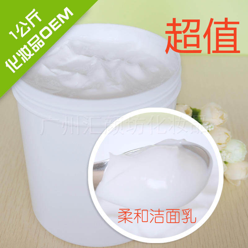 柔和洁面乳/院装洗面奶 油控补水温和无泡 1000g化妆品OEM在类目 美容护肤/美体/精油, 洁面中 - 来自Buy2taobao.com提供专业的淘宝代购服务