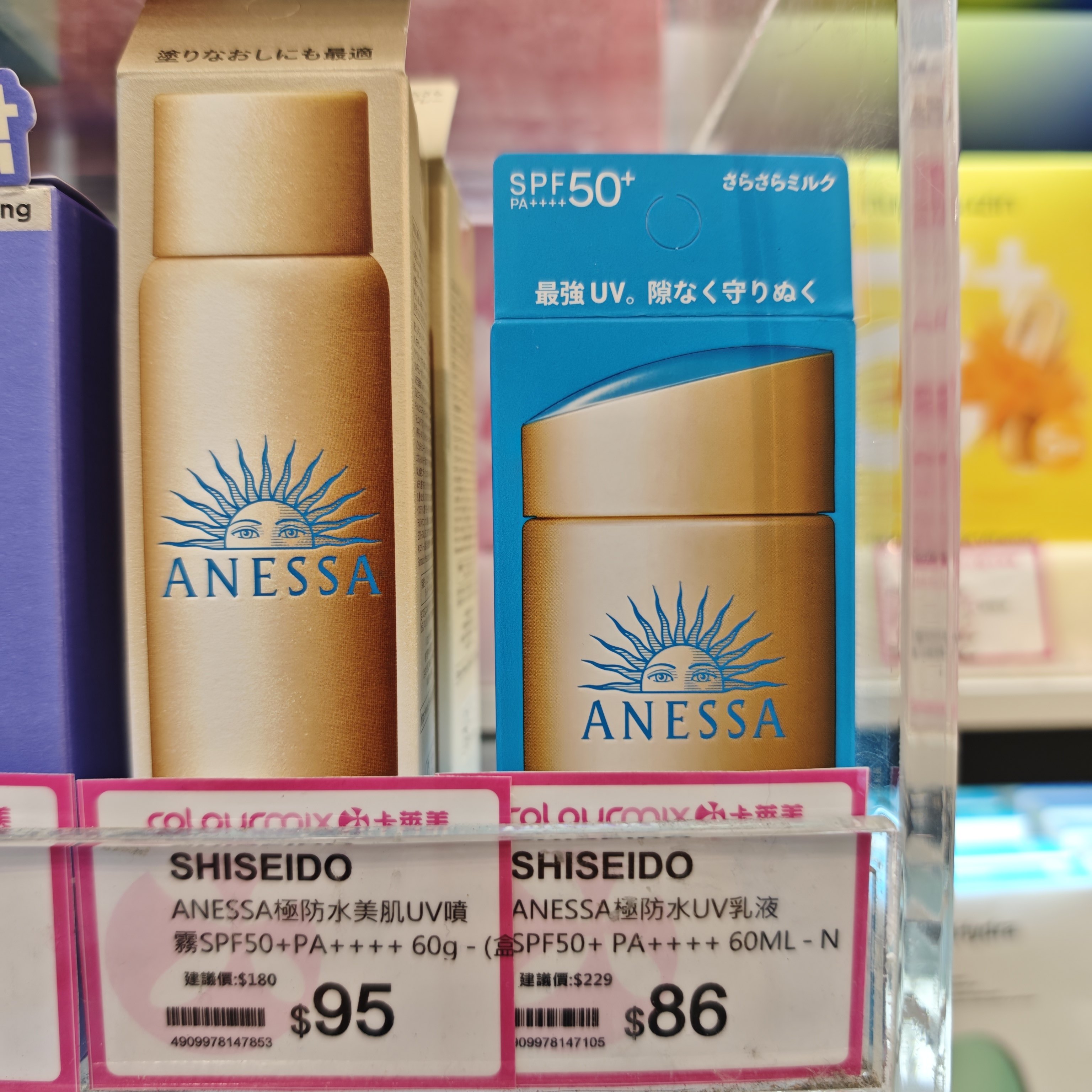 新版安耐晒小金瓶防晒霜乳液质地轻薄不油腻清爽保湿全身可用