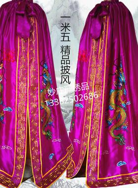 包邮菩萨披风绣品金龙袍披风神像衣1.5米双龙佛像衣紫色五台山披