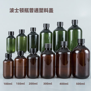 100ml-500ml波士顿普盖瓶PET塑料瓶洗发水乳液化妆水纯露分装瓶