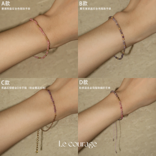 波西米亚粉紫天然石碧玺镀金隔珠手串 叠戴手链 courage