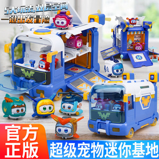 奥迪双钻超级飞侠宠物车场景超级宠物迷你变形基地男女孩儿童玩具