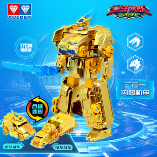 量子战队奥迪双钻典藏版 黄金礼盒儿童变形机器人闪变合体男孩玩具