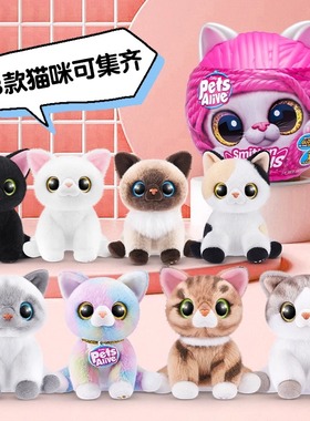 ZURU佩特宠物魔法蛋盲盒公仔发声毛线猫咪毛绒礼物玩具玩偶女孩