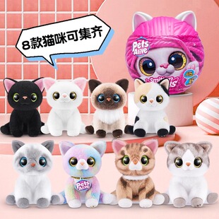 ZURU佩特宠物魔法蛋盲盒公仔发声毛线猫咪毛绒礼物玩具玩偶女孩