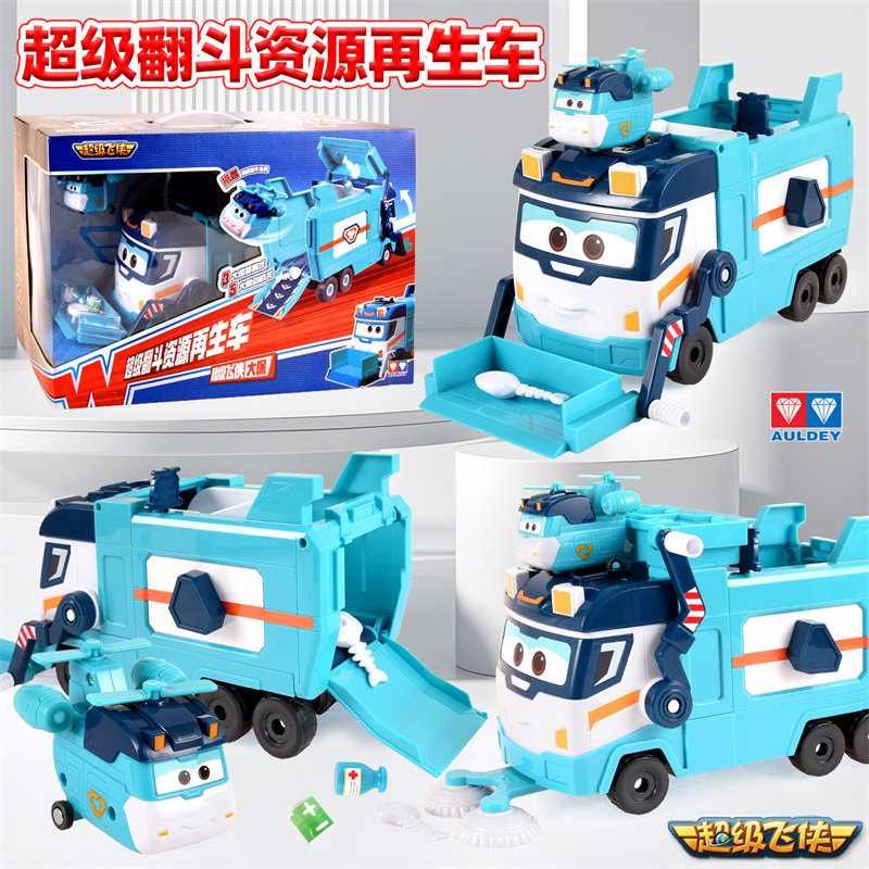 奥迪双钻超级飞侠大保小亮超级翻斗垃圾回收资源再生车儿童玩具男,玩具/童车/益智/积木/模型,儿童机器人/变形玩具,淘宝优惠券,粉丝福利购,淘宝优惠卷