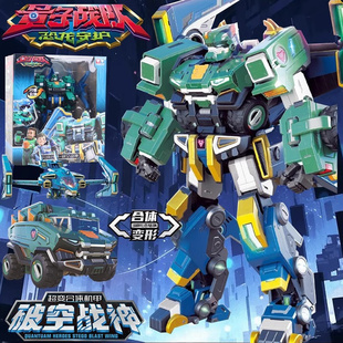 奥迪双钻量子战队之恐龙守护光辉战神变形机器人玩具男孩合体金刚