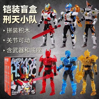 奥迪双钻铠甲勇士铠装刑天小队盲