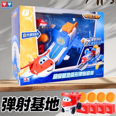 超级飞侠超级基地总部变形弹射乐
