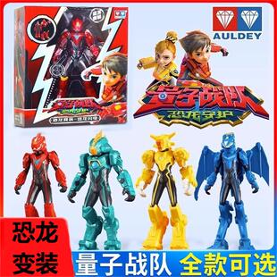 奥迪双钻量子战队恐龙守护变装人偶手办迅龙闪电甲龙合体变形男孩