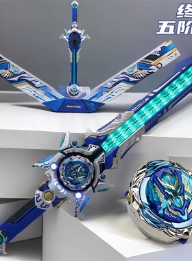 奥迪双钻飓风战魂之剑旋陀螺五阶5爆裂竞技烈风剑翼S天穹霸主男孩