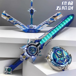 奥迪双钻飓风战魂之剑旋陀螺五阶5爆裂竞技烈风剑翼S天穹霸主男孩