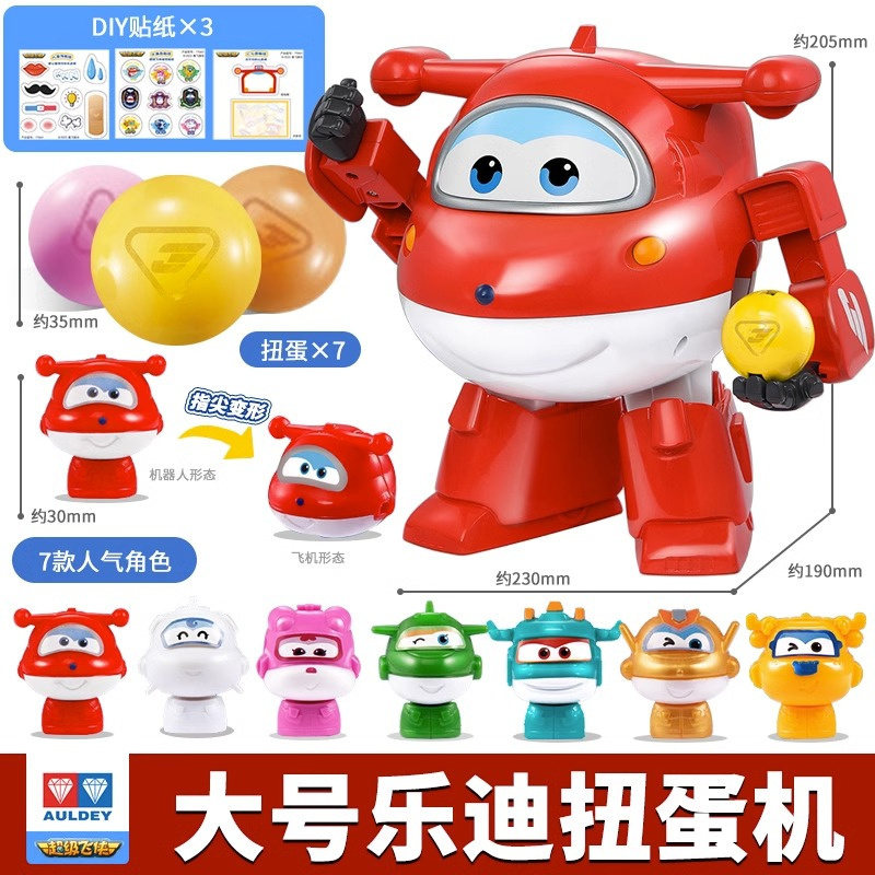 奥迪双钻超级飞侠扭蛋机儿童玩具