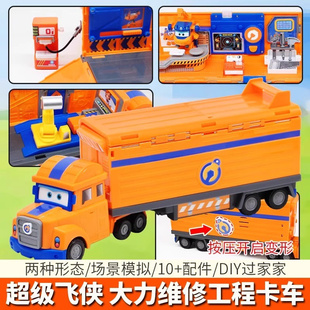 奥迪双钻超级飞侠大力维修工程卡车场景套装 大力 儿童变形玩具新款