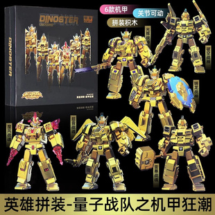玩具 光辉破空战神拼装 奥迪双钻量子战队第二弹拼装 机甲盲盒黄金版