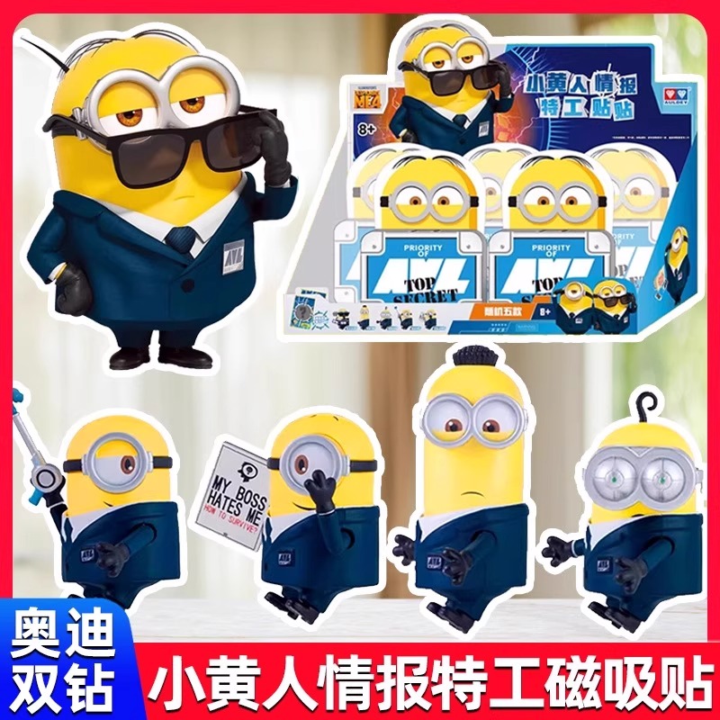 正版奥迪双钻小黄人盲盒手办情报