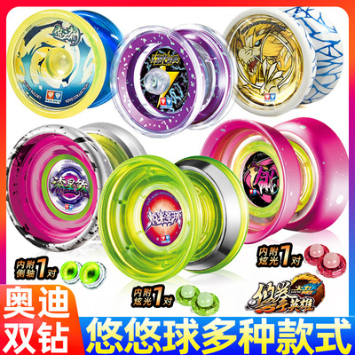 奥迪双钻火力少年王死睡眠悠悠球