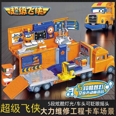 奥迪双钻超级飞侠大力维修工程车