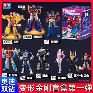 奥迪双钻变形金刚手办盲盒正版红蜘蛛声波G1擎天柱机器人玩具模型
