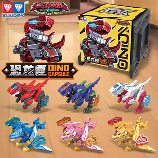量子战队恐龙匣双形态变形玩具机械恐龙奥迪双钻正版 机器人匣子新