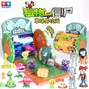 奥迪双钻植物大战僵尸玩具草垛异次元 拼插小颗粒 盲盒积木公仔拼装