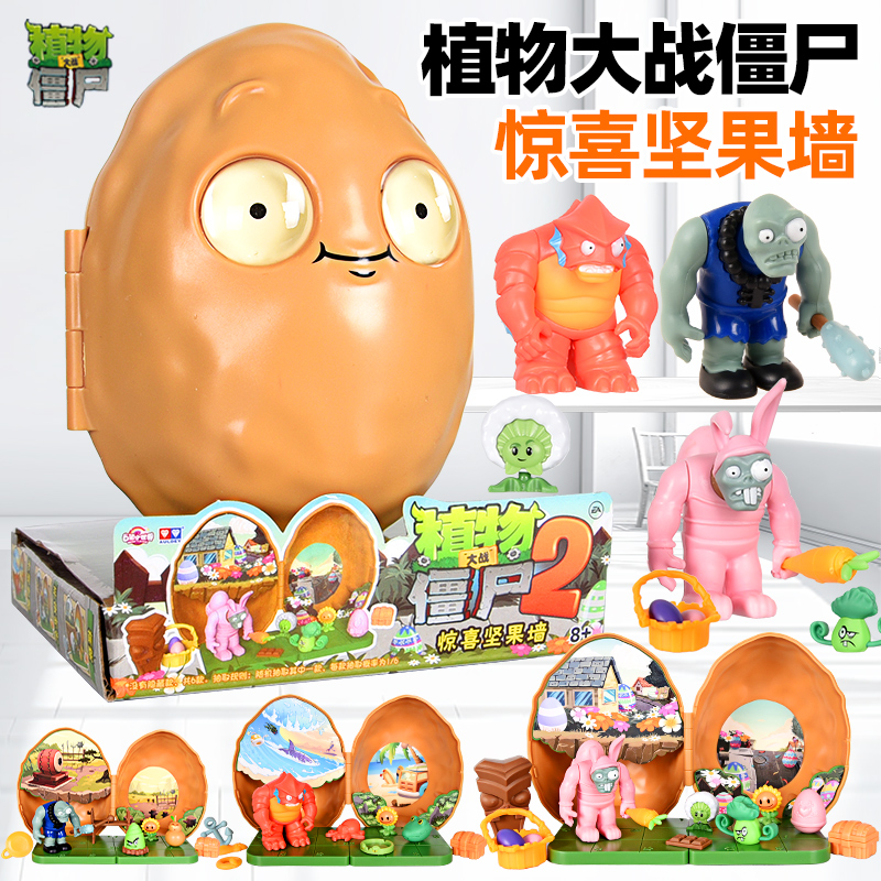 奥迪双钻植物大战僵尸惊喜坚果墙