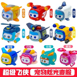 奥迪双钻超级飞侠玩具超级宠物第九季乐宝多宝爱宝警宝变形套装玩