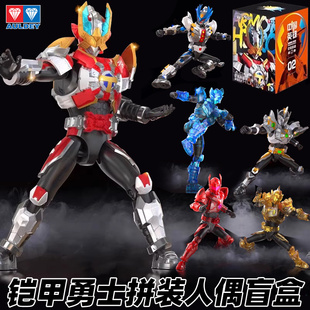 玩具 第二弹盲盒人偶可动拼装 正版 奥迪双钻新铠甲勇士刑天小队套装