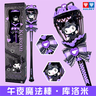 三丽鸥午夜魔法棒酷洛米美乐蒂库官方正版 联名奥迪双钻女孩儿周边
