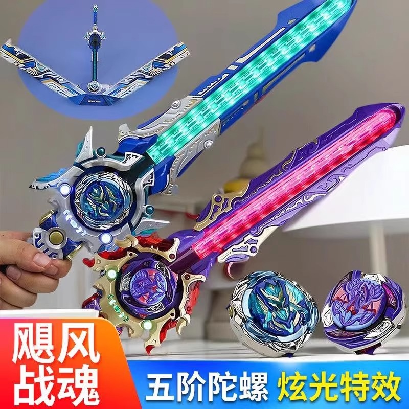 飓风战魂之剑旋陀螺五阶剑形烈风