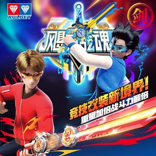 奥迪双钻四阶陀螺剑怒涛龙王4五阶三阶剑玄飓风战魂6剑旋陀螺玩具