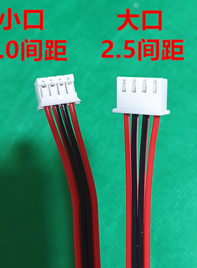 液晶通用电视板4P喇叭线 音箱喇叭线 V29V59电视板喇叭线 连接线