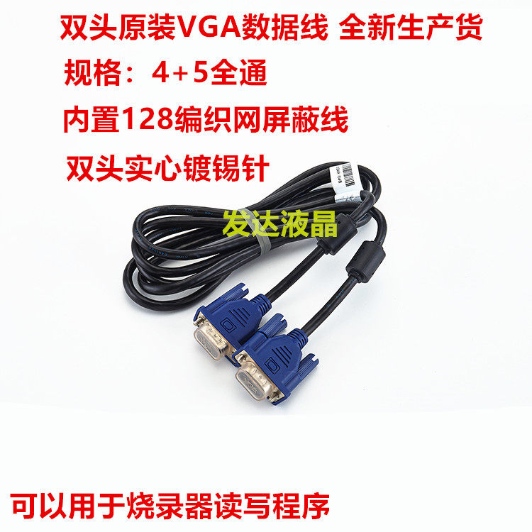 通用VGA信号线 高清信号线 15针信号线 3M长度 足3M长度,影音电器,VGA线,淘宝优惠券,粉丝福利购,淘宝优惠卷