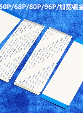 加宽边50P/60P68/80P/96P逻辑板FFC镀金带卡扣液晶屏幕连接软排线