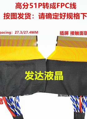 Commonly used FPC LVDS Cable FPC-51p Samsung LG 51P 550MM