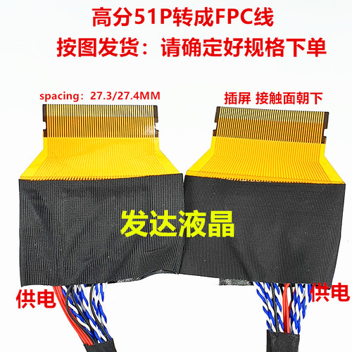 Commonly used FPC LVDS Cable FPC-51p Samsung LG 51P 550MM