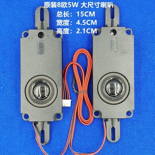 全新单震膜513箱体8欧10瓦组装杂牌液晶电视机内置喇叭 一对价格