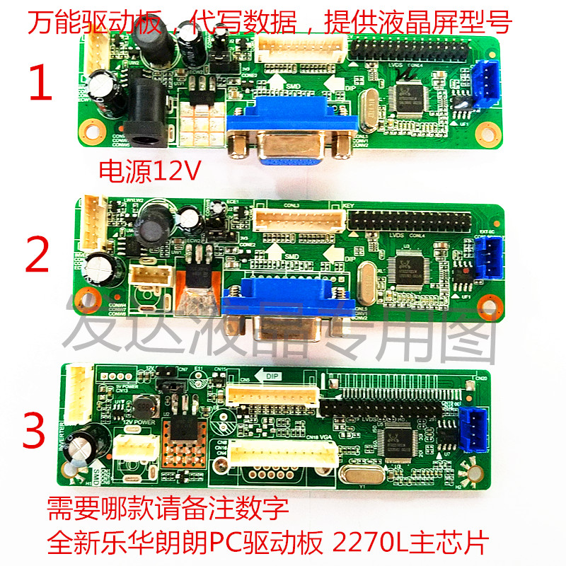 朗朗LM.R70.P1W通用液晶显示器驱动板/M.RT2270C.3A/XY-RD70W-P1