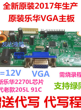全新乐华RT2270.1C 11116带VGA头液晶驱动板 视易19 22 KTV驱动板