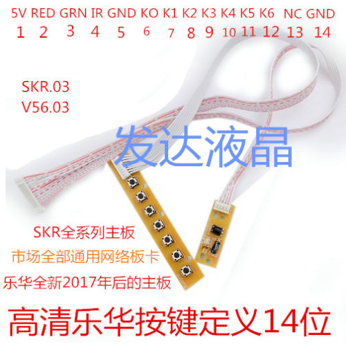 按键板 通用全新新款14位按键板 长度45CM PH-2.0-14P接口定义14P