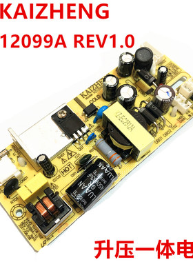 KZ12099A KAIZHENG电源SLX X1 26寸电源板24寸电源板恒流一体电源