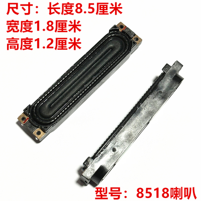 全新电视UA40F5080AR/UA46F5000AJ喇叭芯 BN96-25565A/B/C/D