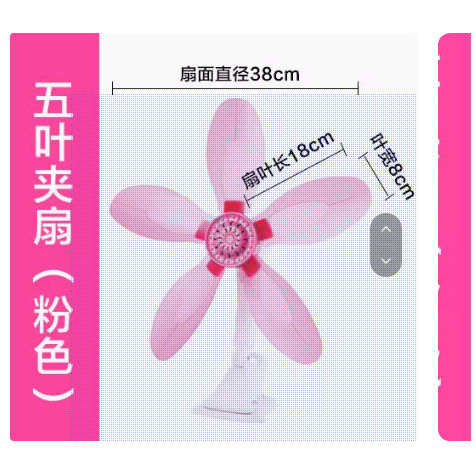 聪超690夹扇微风扇方便夹扇