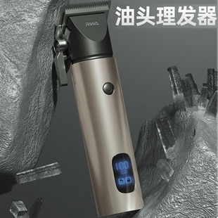 雷瓦大人儿童电推剪男士油头理发器推子剃头发廊理发店美发