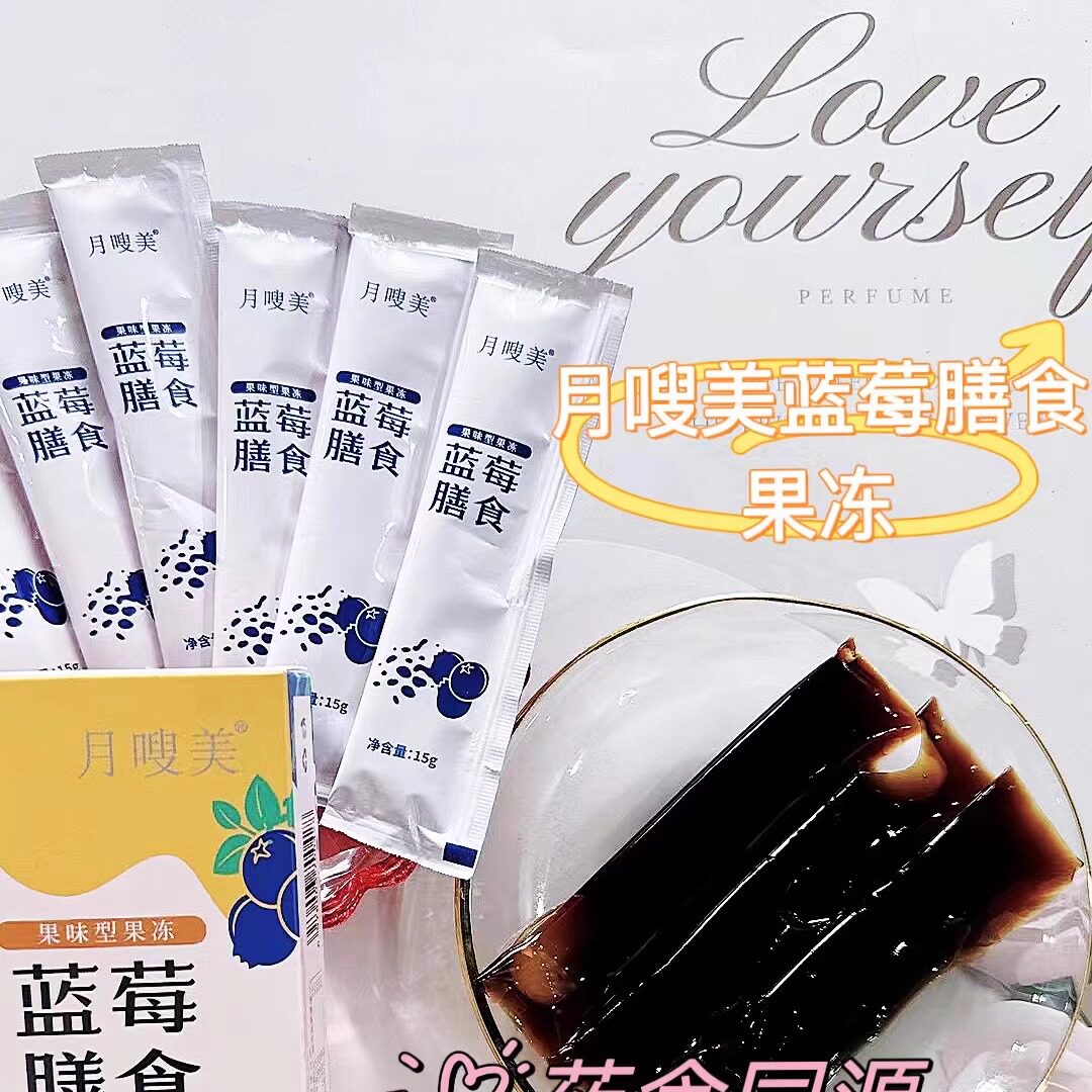 月嗖美益生元果蔬益生菌果冻肠道调节排困便果味7条/盒正品官网店