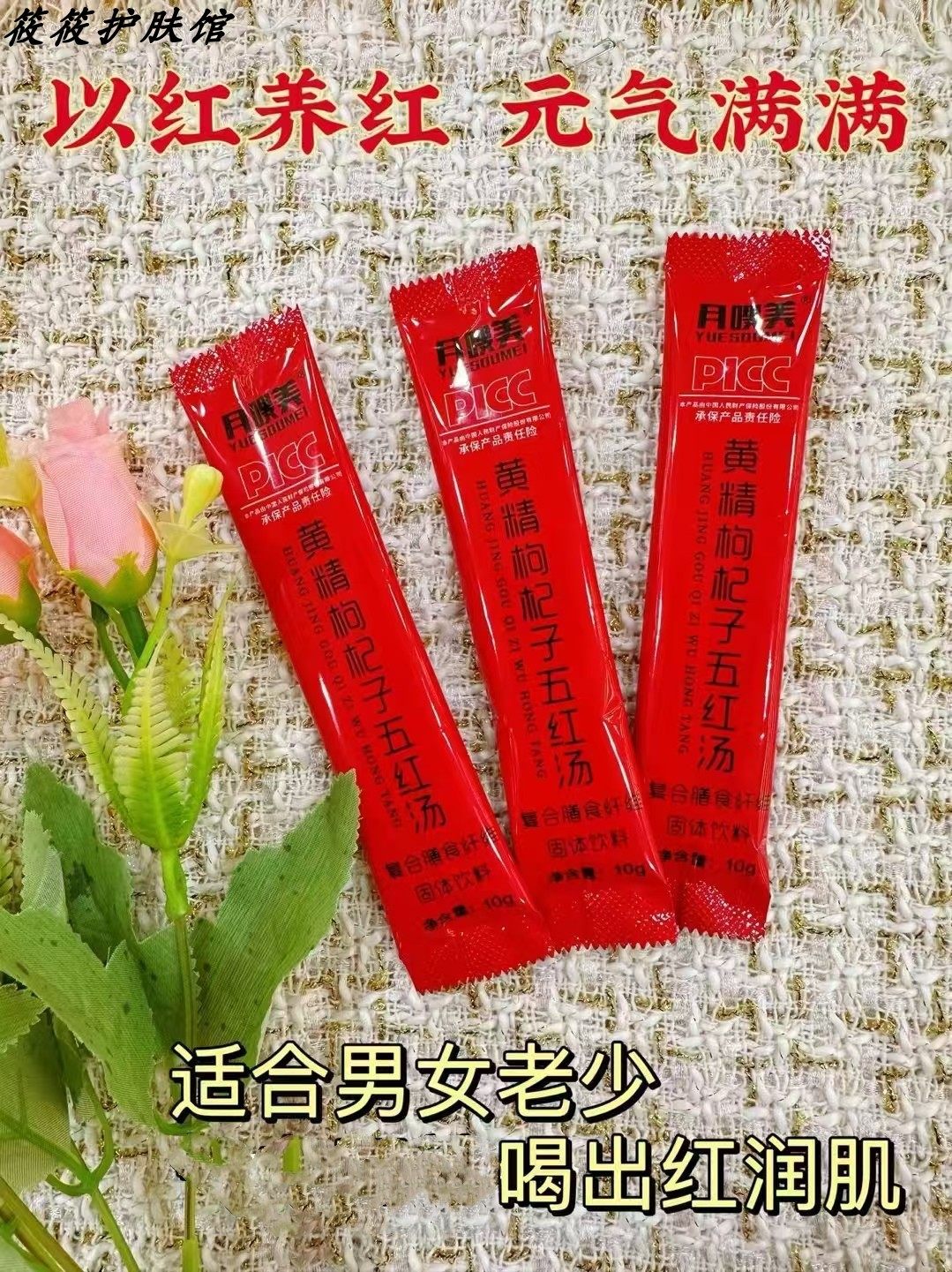 月嗖美黄精枸杞子五红汤免煮即食早晚代餐红豆桂圆甘草五红粉冲饮,传统滋补营养品,黄精,淘宝优惠券,粉丝福利购,淘宝优惠卷