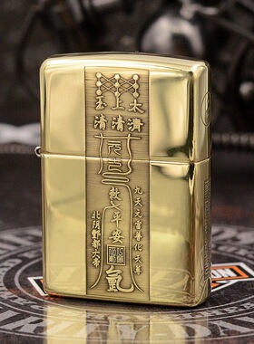 ZIPPO原装正品打火机 纯铜两面刻 八卦护身符 太极 专柜正版美国